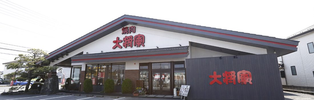 市原店 店舗情報 大将軍 千葉県 神奈川県の焼肉大将軍 焼肉屋くいどん